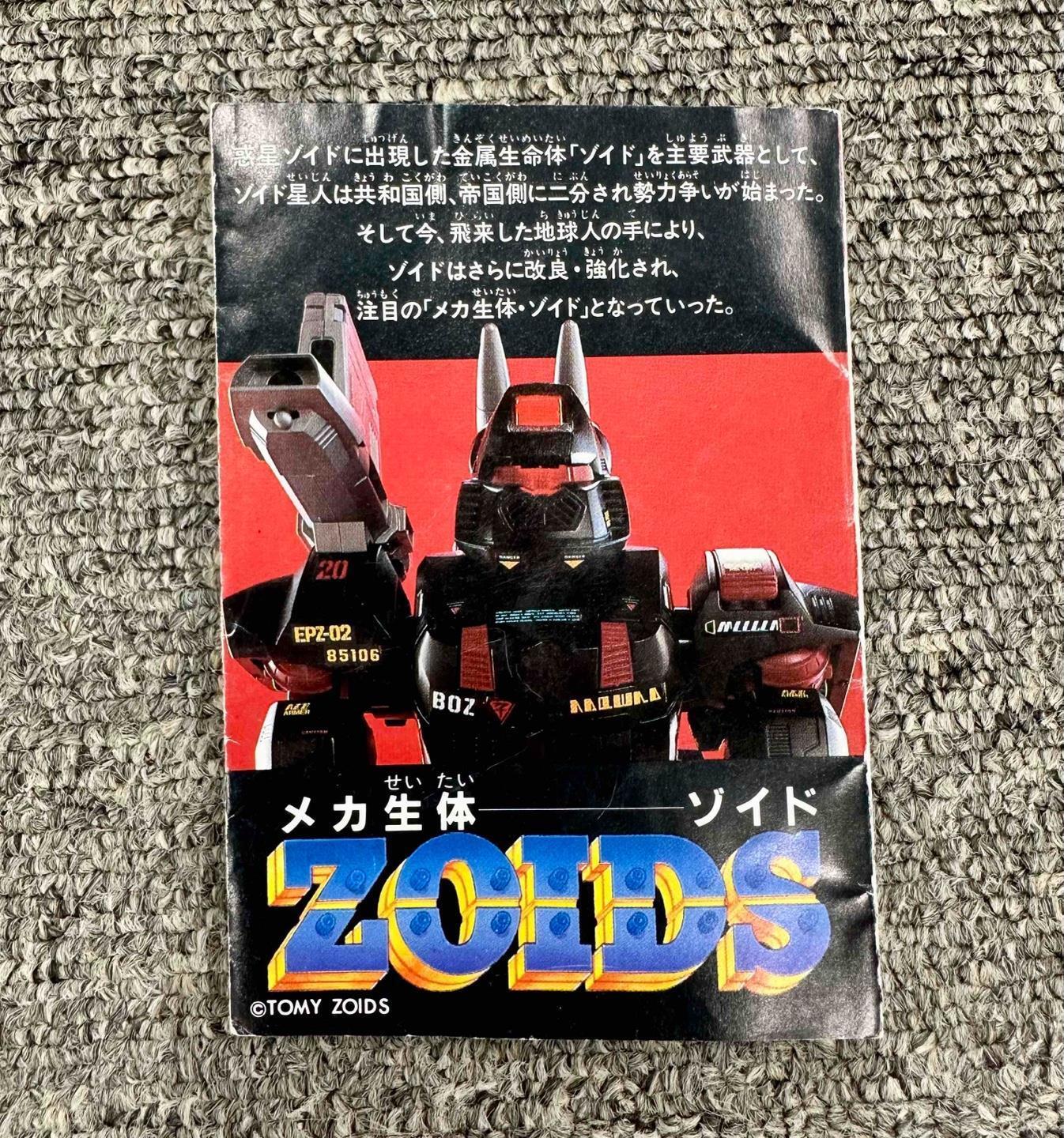 Zoids Mini Catalog Look-Book 1980s Tomy Japan Vintage Insert