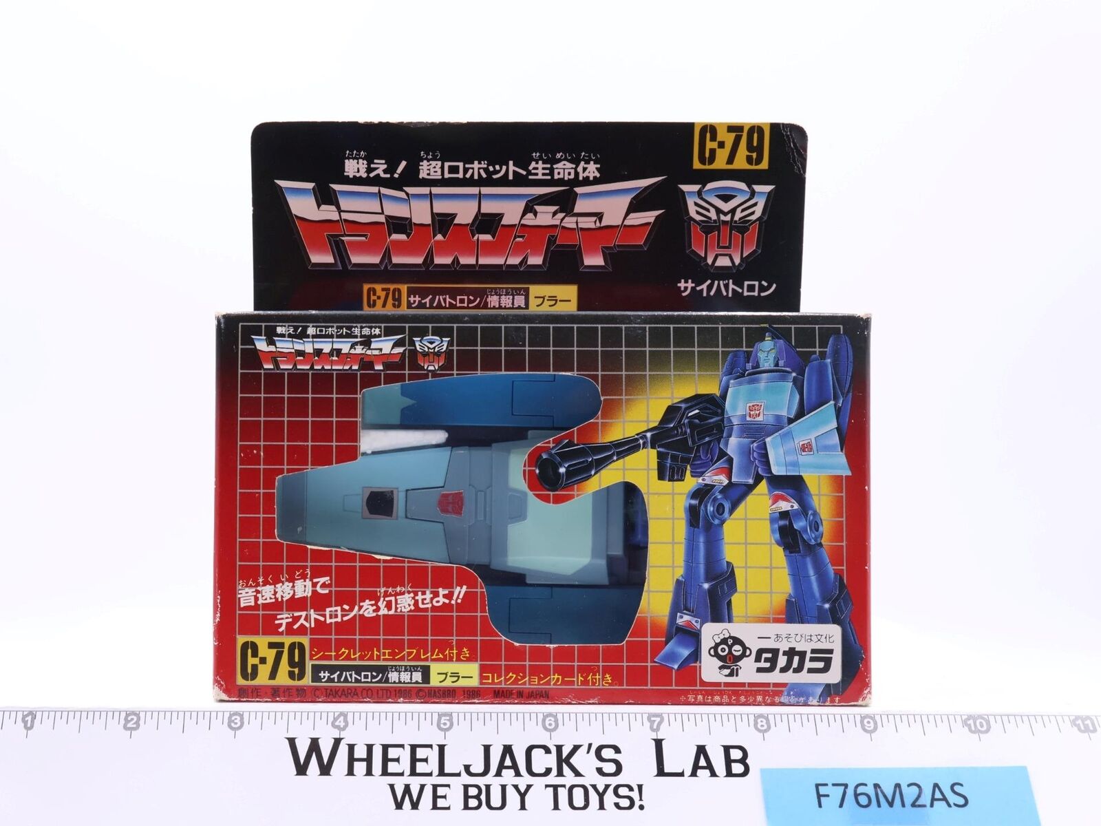 希少品】トランスフォーマー C-79 ブラー サイバトロン/情報員