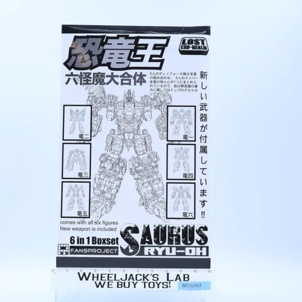 6 Figure Combiner Lost Exo-Realm Saurus Ryu-Oh Third Party FansProject NEW MIB main image