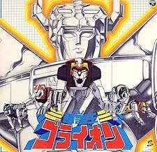 Beast King GoLion anime cover