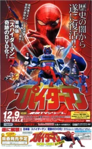 Japanese Spider-Man tokusatsu series poster