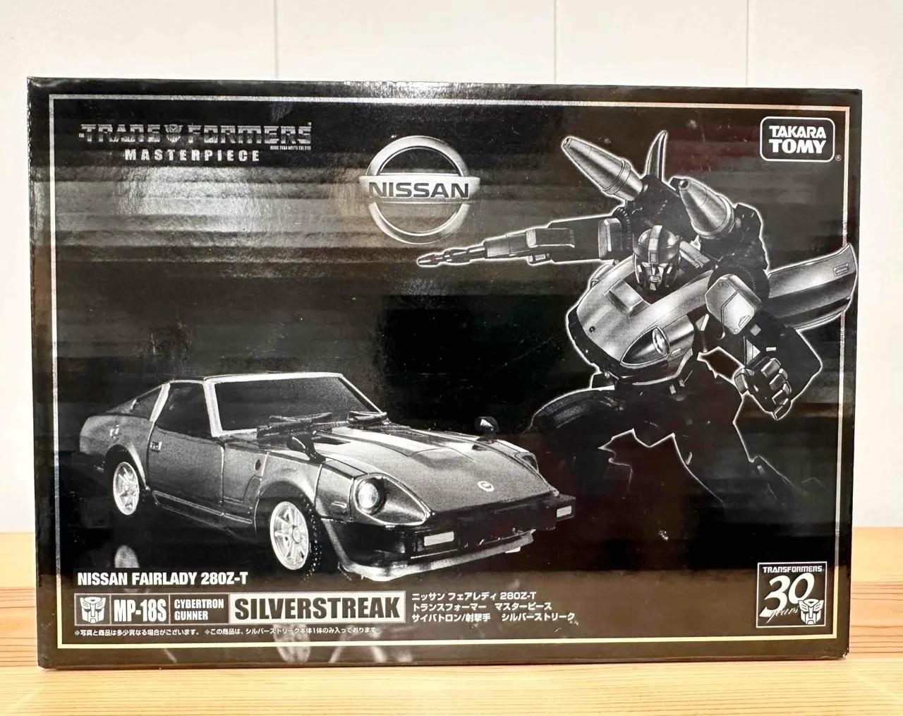 MP-18S Silverstreak Transformers Masterpiece AUTHENTIC 2014 Takara Action Figure
